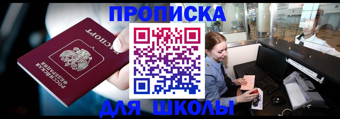 временная регистрация собственник в Долинске