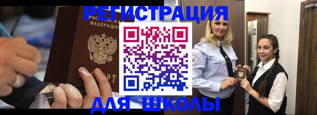 временная регистрация в Долинске