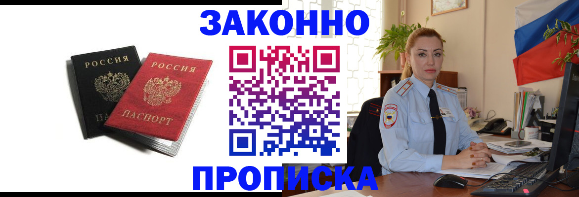где прописаться в Долинске