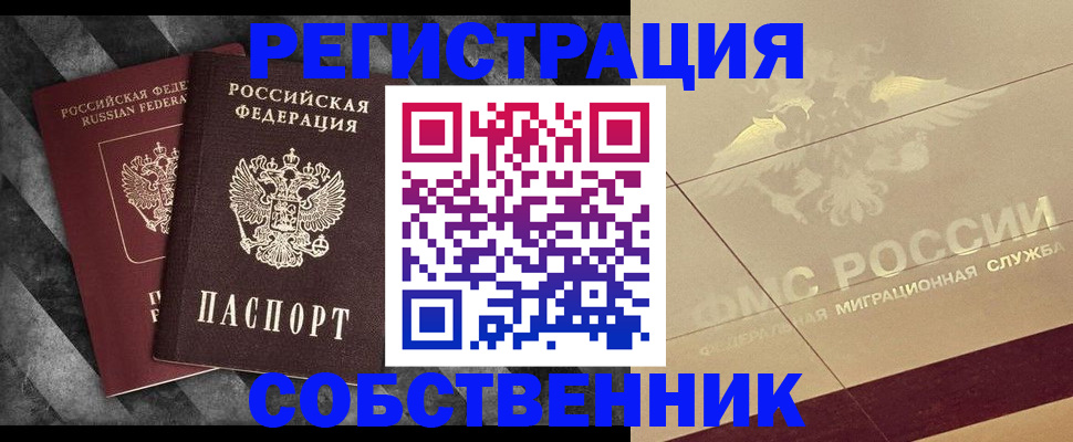 временная регистрация госуслуги в Долинске