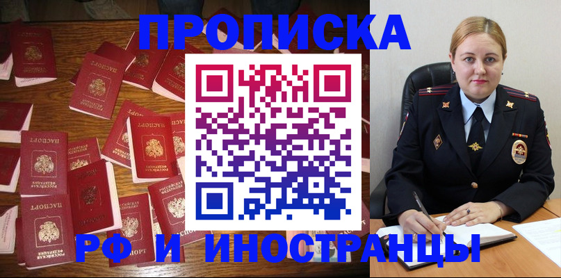 временная регистрация собственник в Долинске