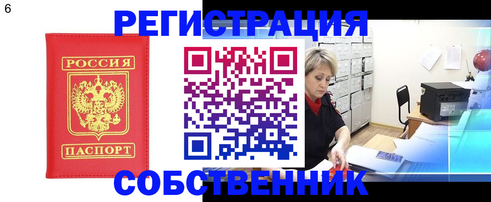 временная регистрация поиск в Долинске