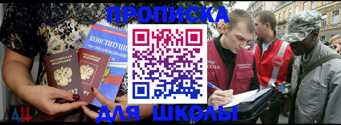 прописка в квартире в Долинске